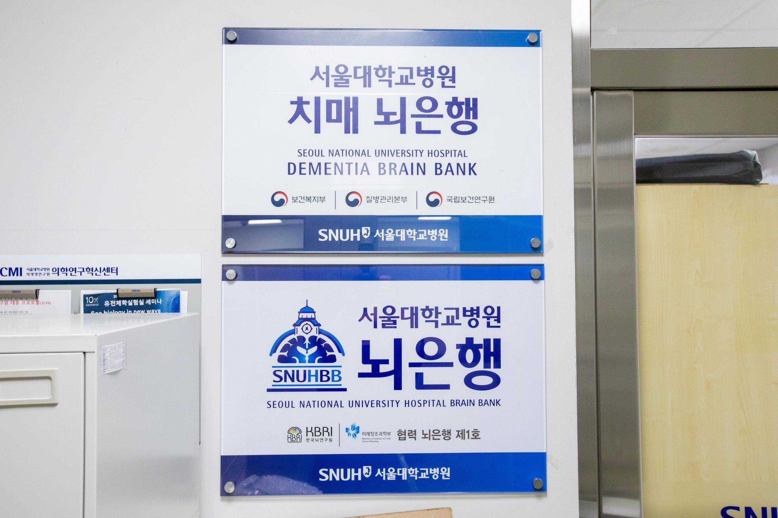 Dementia Brain Bank facility photo 1