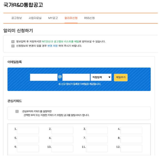 NTIS 알리미 서비스 안내 이미지
